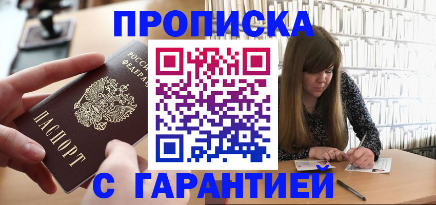 миграционный учет в Томске