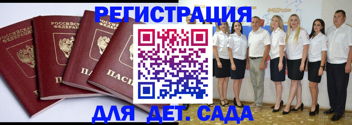 временная регистрация гарантия в Томске